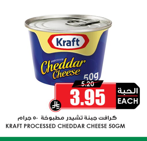 available at Prime Supermarket in KSA, Saudi Arabia, Saudi - Al Bahah