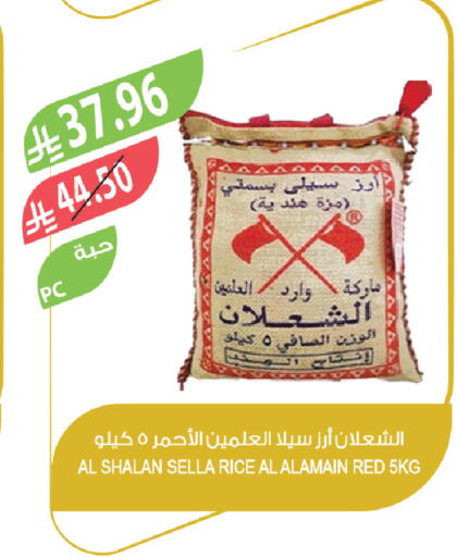 available at المزرعة in مملكة العربية السعودية, السعودية, سعودية - الخبر‎