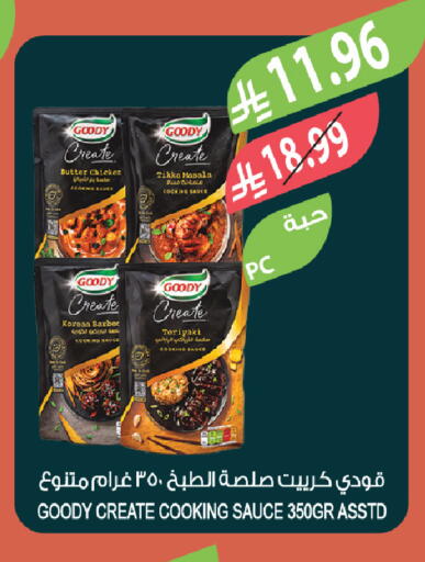 available at المزرعة in مملكة العربية السعودية, السعودية, سعودية - الخبر‎