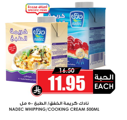available at Prime Supermarket in KSA, Saudi Arabia, Saudi - Buraidah