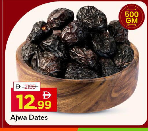 available at مارك & سيف in الإمارات العربية المتحدة , الامارات - دبي