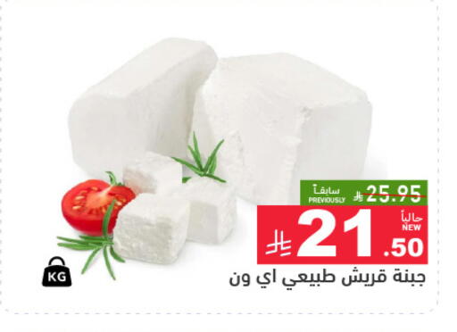 available at أسواق رامز in مملكة العربية السعودية, السعودية, سعودية - المنطقة الشرقية