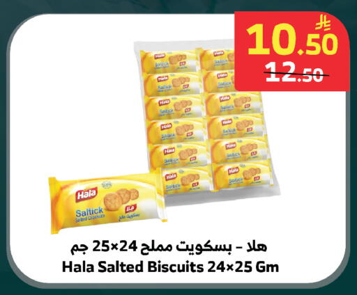 available at Al Raya in KSA, Saudi Arabia, Saudi - Jeddah