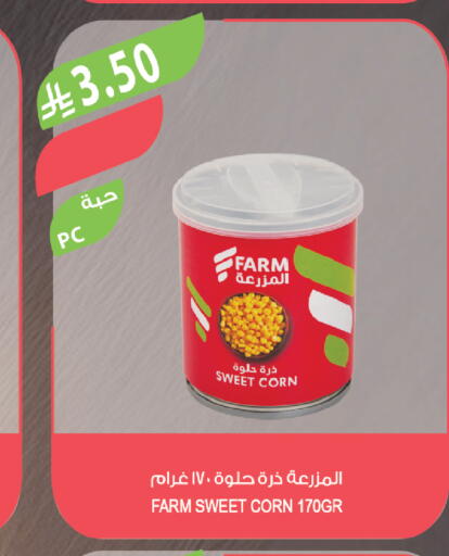 available at المزرعة in مملكة العربية السعودية, السعودية, سعودية - نجران
