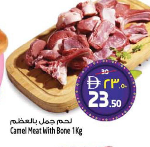 available at سفاري هايبرماركت in الإمارات العربية المتحدة , الامارات - دبي