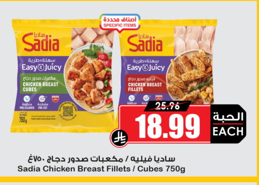 available at أسواق النخبة in مملكة العربية السعودية, السعودية, سعودية - المنطقة الشرقية