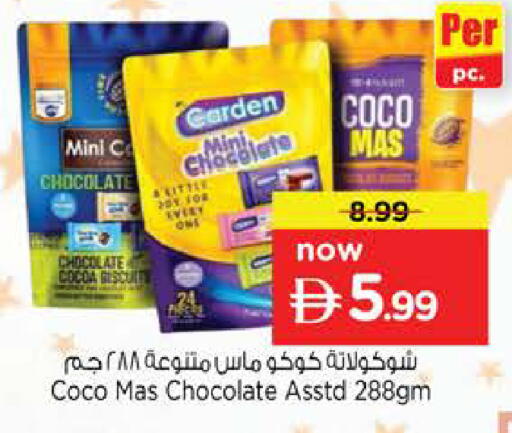 available at نستو هايبرماركت in الإمارات العربية المتحدة , الامارات - ٱلْعَيْن‎