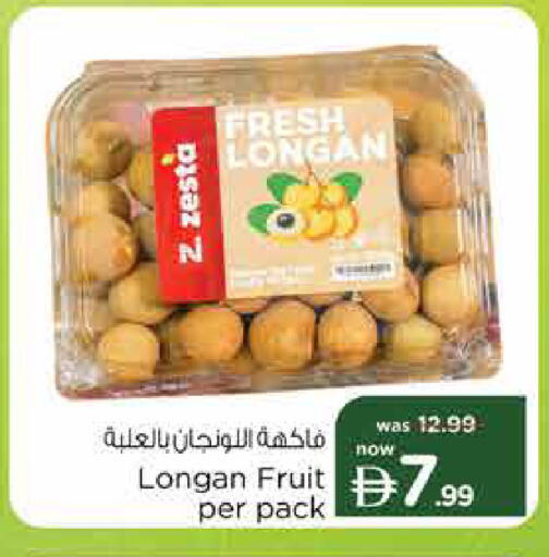 Longan available at Nesto Hypermarket in UAE - Sharjah / Ajman