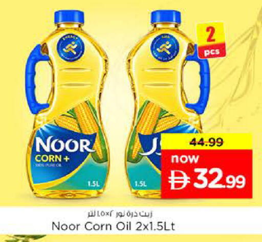 available at نستو هايبرماركت in الإمارات العربية المتحدة , الامارات - ٱلْعَيْن‎