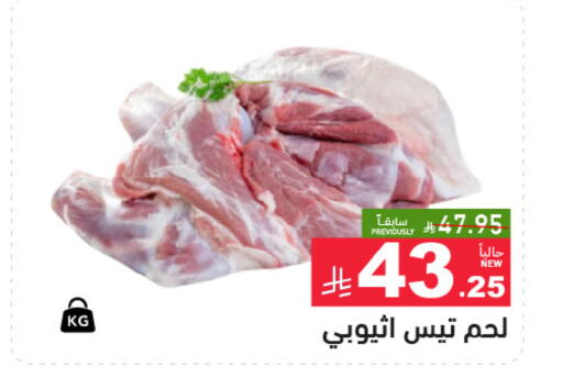available at أسواق رامز in مملكة العربية السعودية, السعودية, سعودية - المنطقة الشرقية
