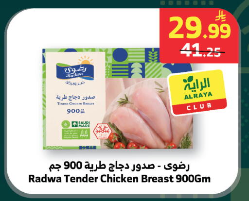 available at الراية in مملكة العربية السعودية, السعودية, سعودية - بيشة