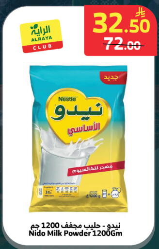 available at الراية in مملكة العربية السعودية, السعودية, سعودية - بيشة