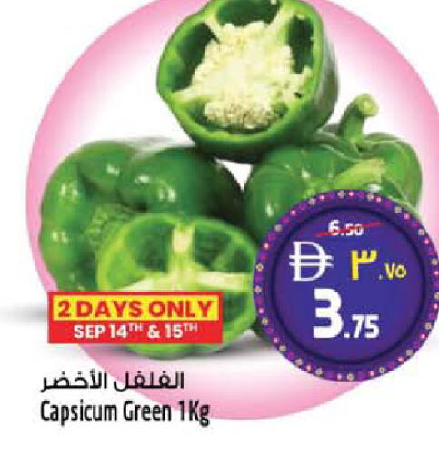 Capsicum available at سفاري هايبرماركت in الإمارات العربية المتحدة , الامارات - دبي
