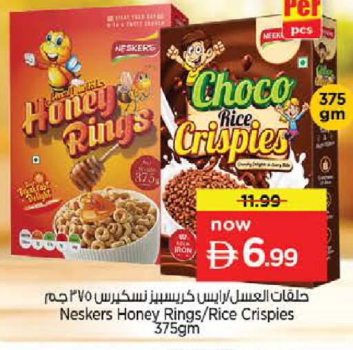 available at نستو هايبرماركت in الإمارات العربية المتحدة , الامارات - ٱلْعَيْن‎