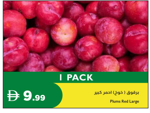 Plums available at إسطنبول سوبرماركت in الإمارات العربية المتحدة , الامارات - رَأْس ٱلْخَيْمَة