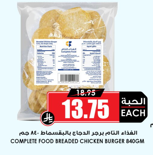 available at أسواق النخبة in مملكة العربية السعودية, السعودية, سعودية - المنطقة الشرقية