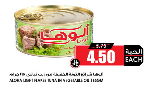 available at Prime Supermarket in KSA, Saudi Arabia, Saudi - Dammam