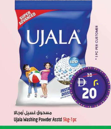 available at SAFARI HYPERMARKET  in UAE - Ras al Khaimah