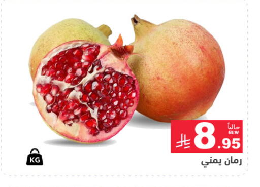 available at أسواق رامز in مملكة العربية السعودية, السعودية, سعودية - المنطقة الشرقية