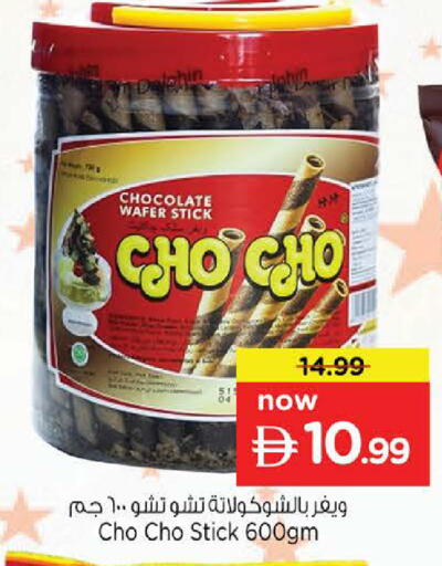 available at Nesto Hypermarket in UAE - Sharjah / Ajman