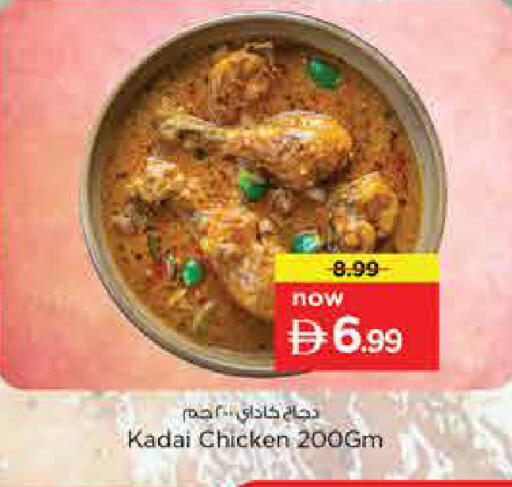 available at Nesto Hypermarket in UAE - Sharjah / Ajman