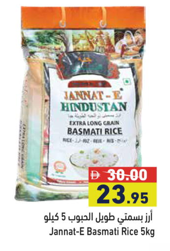 available at Aswaq Ramez in UAE - Ras al Khaimah