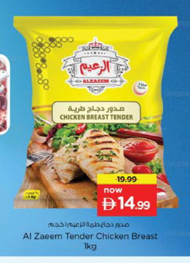 available at نستو هايبرماركت in الإمارات العربية المتحدة , الامارات - رَأْس ٱلْخَيْمَة