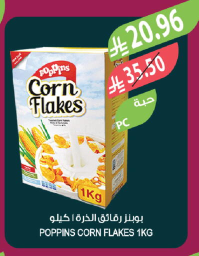 available at المزرعة in مملكة العربية السعودية, السعودية, سعودية - الخبر‎