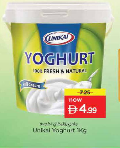 available at Nesto Hypermarket in UAE - Sharjah / Ajman