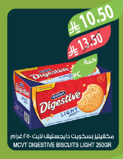 available at المزرعة in مملكة العربية السعودية, السعودية, سعودية - الخبر‎