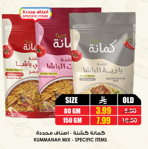 available at أسواق النخبة in مملكة العربية السعودية, السعودية, سعودية - المنطقة الشرقية