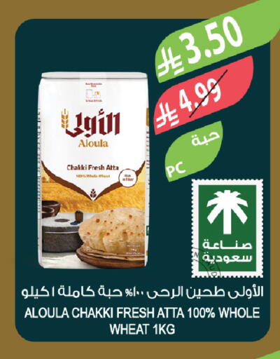 available at المزرعة in مملكة العربية السعودية, السعودية, سعودية - الخبر‎