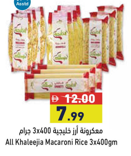 available at أسواق رامز in الإمارات العربية المتحدة , الامارات - دبي