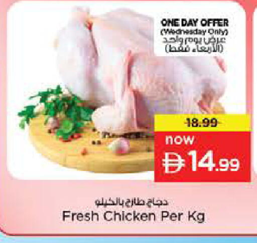 available at نستو هايبرماركت in الإمارات العربية المتحدة , الامارات - ٱلْعَيْن‎