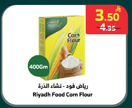 available at الراية in مملكة العربية السعودية, السعودية, سعودية - بيشة