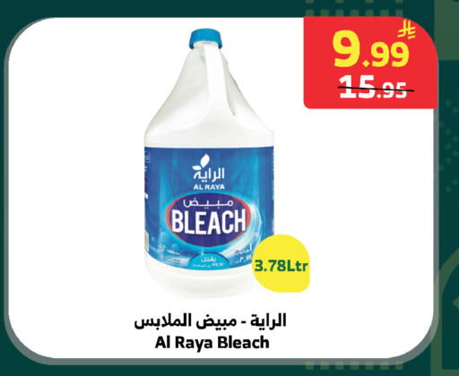 available at الراية in مملكة العربية السعودية, السعودية, سعودية - الطائف