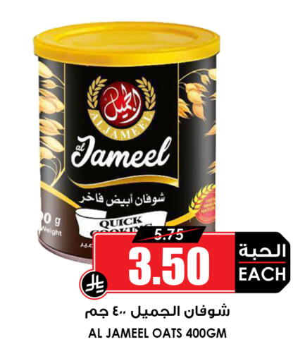 available at أسواق النخبة in مملكة العربية السعودية, السعودية, سعودية - خميس مشيط