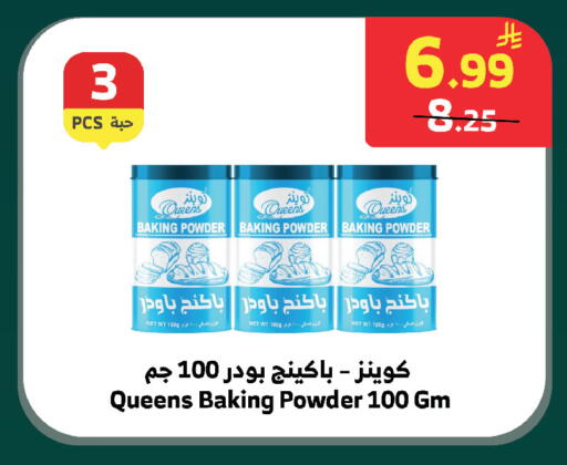 available at Al Raya in KSA, Saudi Arabia, Saudi - Najran