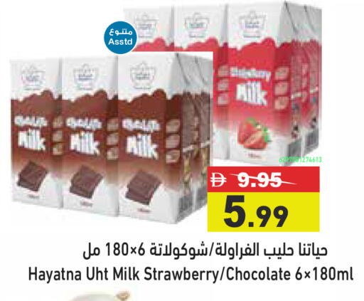 Strawberry available at أسواق رامز in الإمارات العربية المتحدة , الامارات - دبي