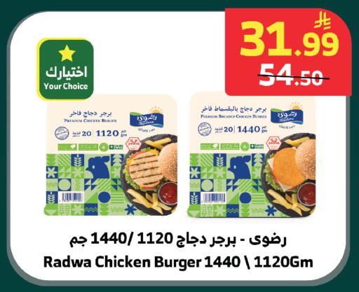 available at الراية in مملكة العربية السعودية, السعودية, سعودية - نجران