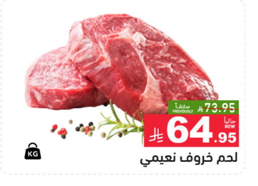 available at أسواق رامز in مملكة العربية السعودية, السعودية, سعودية - المنطقة الشرقية