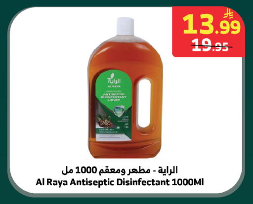 available at الراية in مملكة العربية السعودية, السعودية, سعودية - الطائف