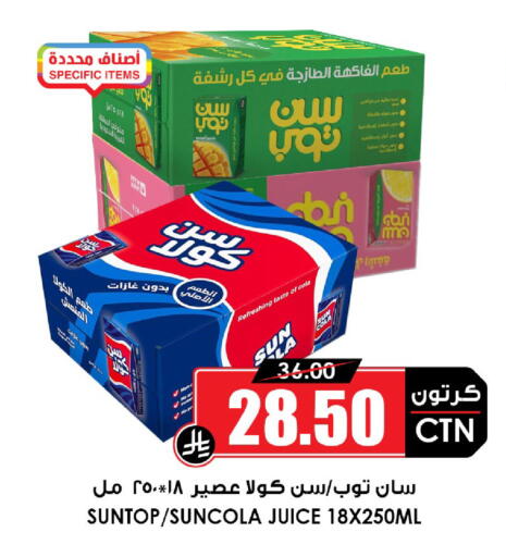 available at أسواق النخبة in مملكة العربية السعودية, السعودية, سعودية - المنطقة الشرقية
