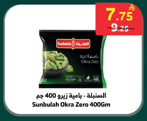 Okra available at الراية in مملكة العربية السعودية, السعودية, سعودية - الطائف
