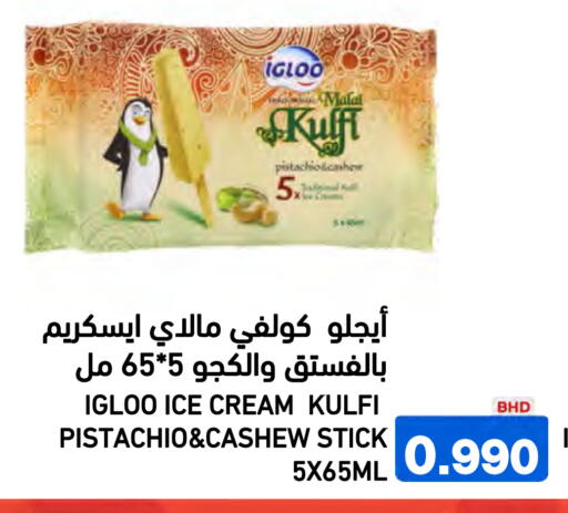 available at Ramez in Bahrain