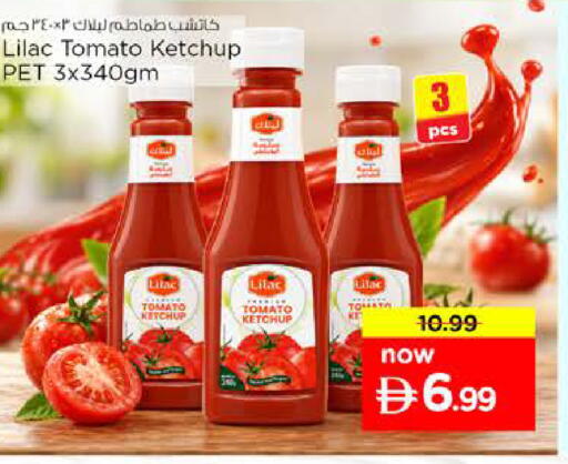 Tomato available at نستو هايبرماركت in الإمارات العربية المتحدة , الامارات - ٱلْعَيْن‎