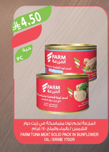 available at المزرعة in مملكة العربية السعودية, السعودية, سعودية - نجران
