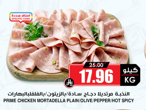 Pepper available at أسواق النخبة in مملكة العربية السعودية, السعودية, سعودية - خميس مشيط