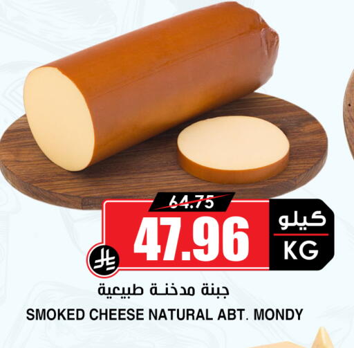 available at Prime Supermarket in KSA, Saudi Arabia, Saudi - Al Bahah