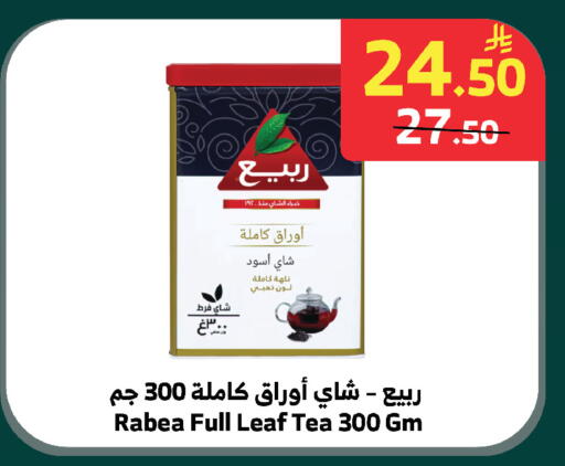 available at الراية in مملكة العربية السعودية, السعودية, سعودية - أبها